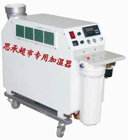思承超市专用加湿器